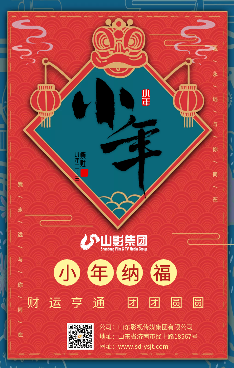 小(xiǎo)年納福，财運亨通，團團圓圓