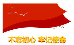 山影集團召開(kāi)“不忘初心、牢記使命”主題教育工(gōng)作(zuò)會(huì)議(yì)