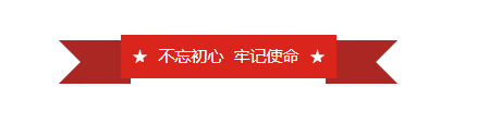 山東影視(shì)傳媒集團領導帶頭上(shàng)專題黨課 推動“不忘初心、牢記使命”主題教育深入紮實開(kāi)展