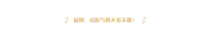 “我愛你(nǐ)中國—國家廣電總局優秀電視(shì)劇(jù)百日展播活動”啓動 山影5部作(zuò)品入選