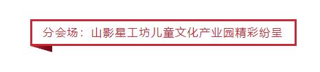 點贊！山影集團獲第八屆山東文(wén)博會(huì) “優秀組織獎”和(hé)“優秀展示獎”