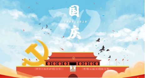 壯麗(lì)70年，奮進新時(shí)代 ——山影集團舉辦“我和(hé)我的祖國”攝影大(dà)賽