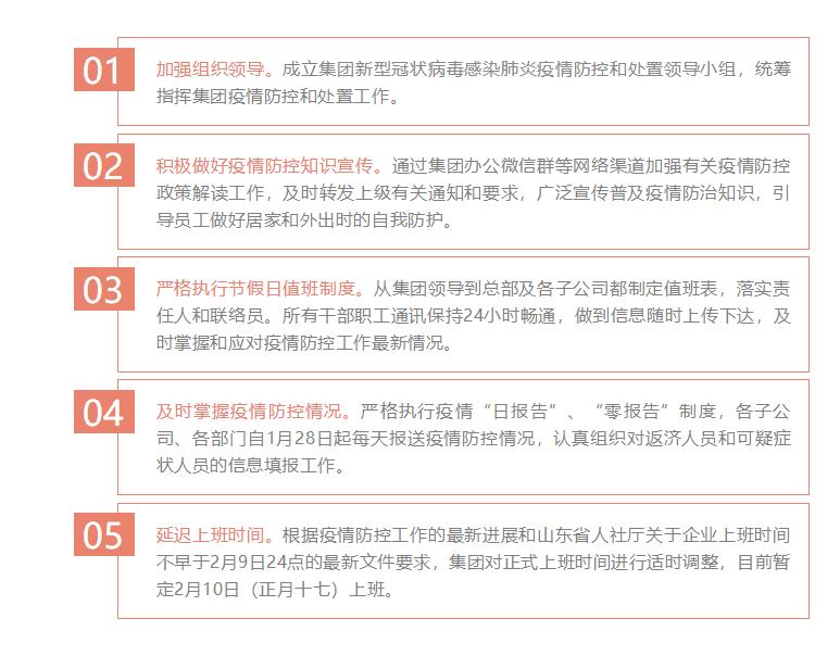 嚴防新型冠狀病毒疫情 山影集團在行動