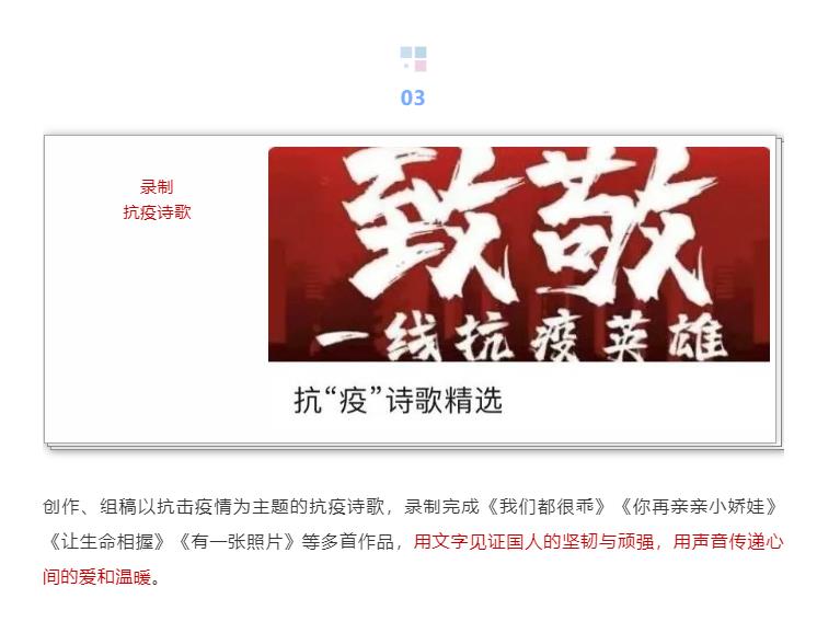 山影集團 精心策劃出版戰疫選題，積極開(kāi)展社會(huì)公益服務