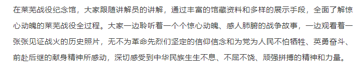 學黨史、頌黨恩 | 山影集團組織黨員幹部赴萊蕪黨性教育基地接受革命曆史教育和(hé)黨性黨風(fēng)教育