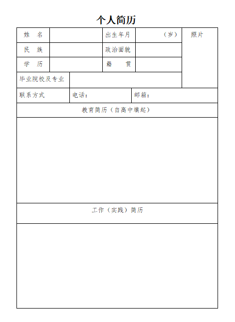 山影集團招聘辦公室文(wén)員