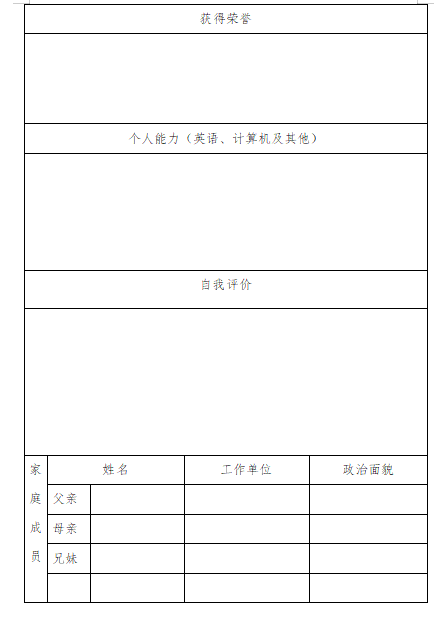 山影集團招聘辦公室文(wén)員