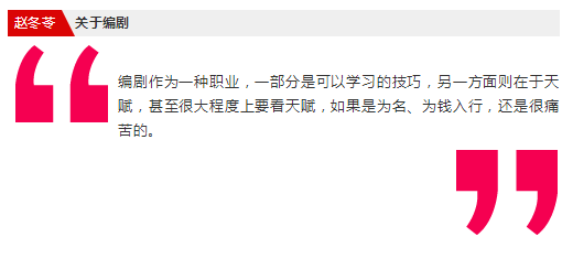 全國人大(dà)代表、山東影視(shì)傳媒集團金(jīn)牌編劇(jù)趙冬苓兩會(huì)談