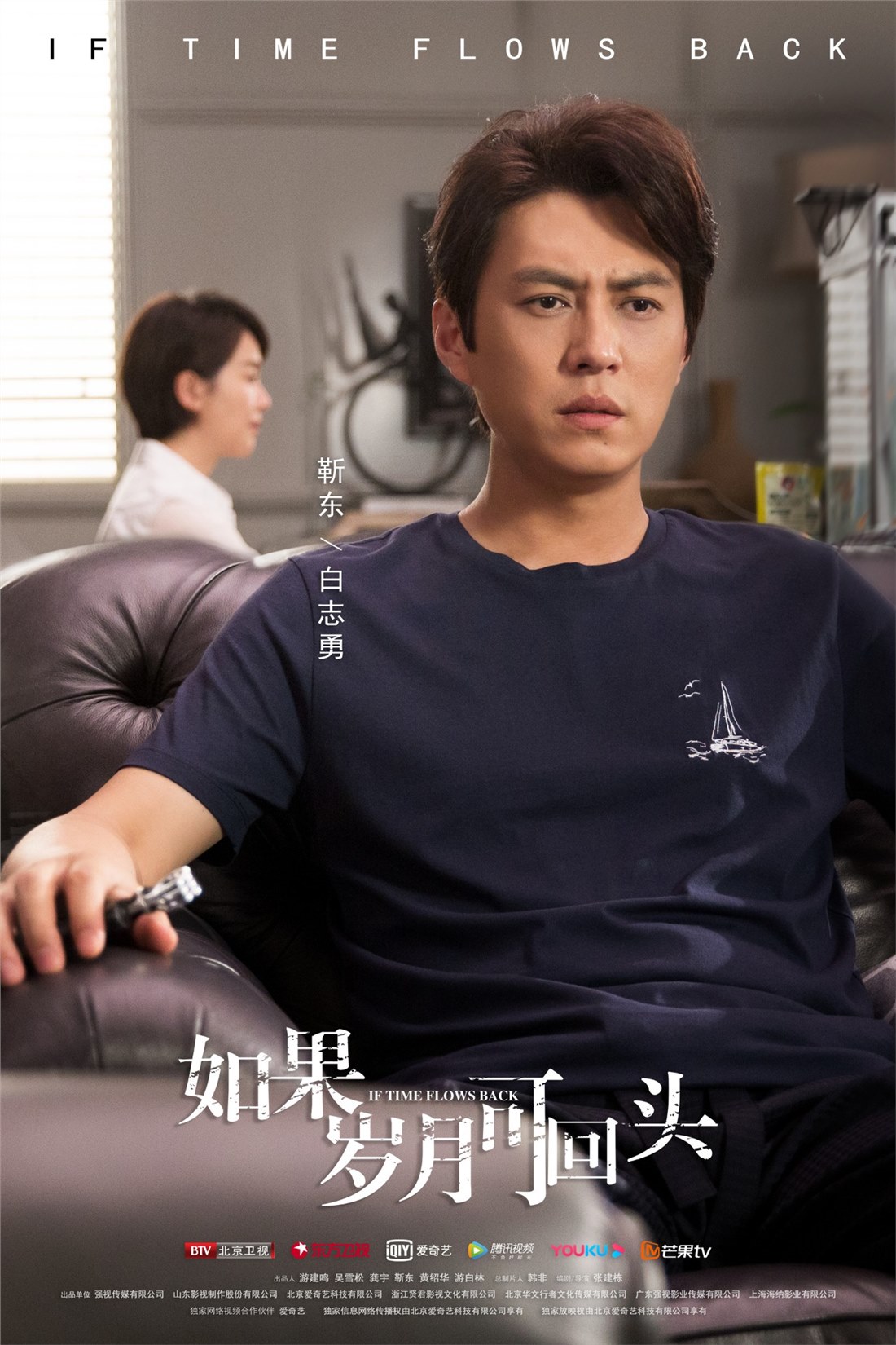 《如果歲月可回頭》