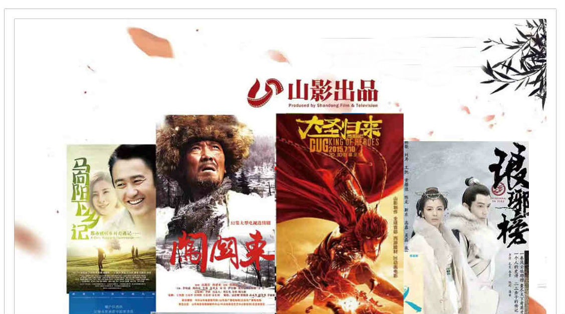 喜報(bào)！山東影視(shì)傳媒集團山影制作(zuò)創作(zuò)團隊榮獲“幹事(shì)創業好(hǎo)團隊”榮譽稱号！