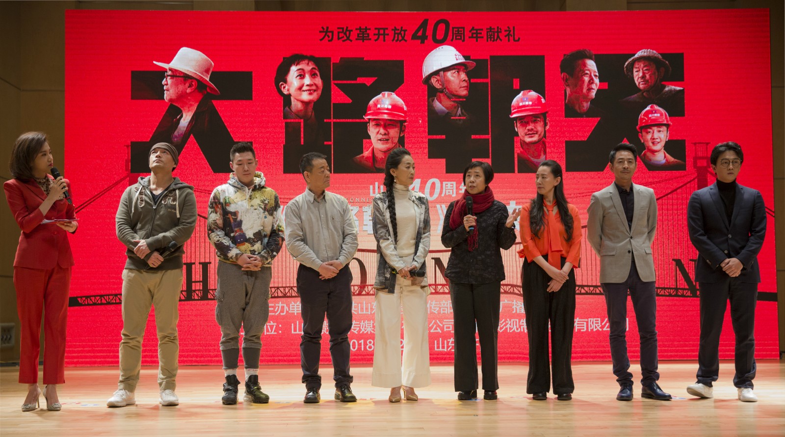 開(kāi)啓一封寫給時(shí)代的情書    電影《大(dà)路朝天》山東首映禮舉行