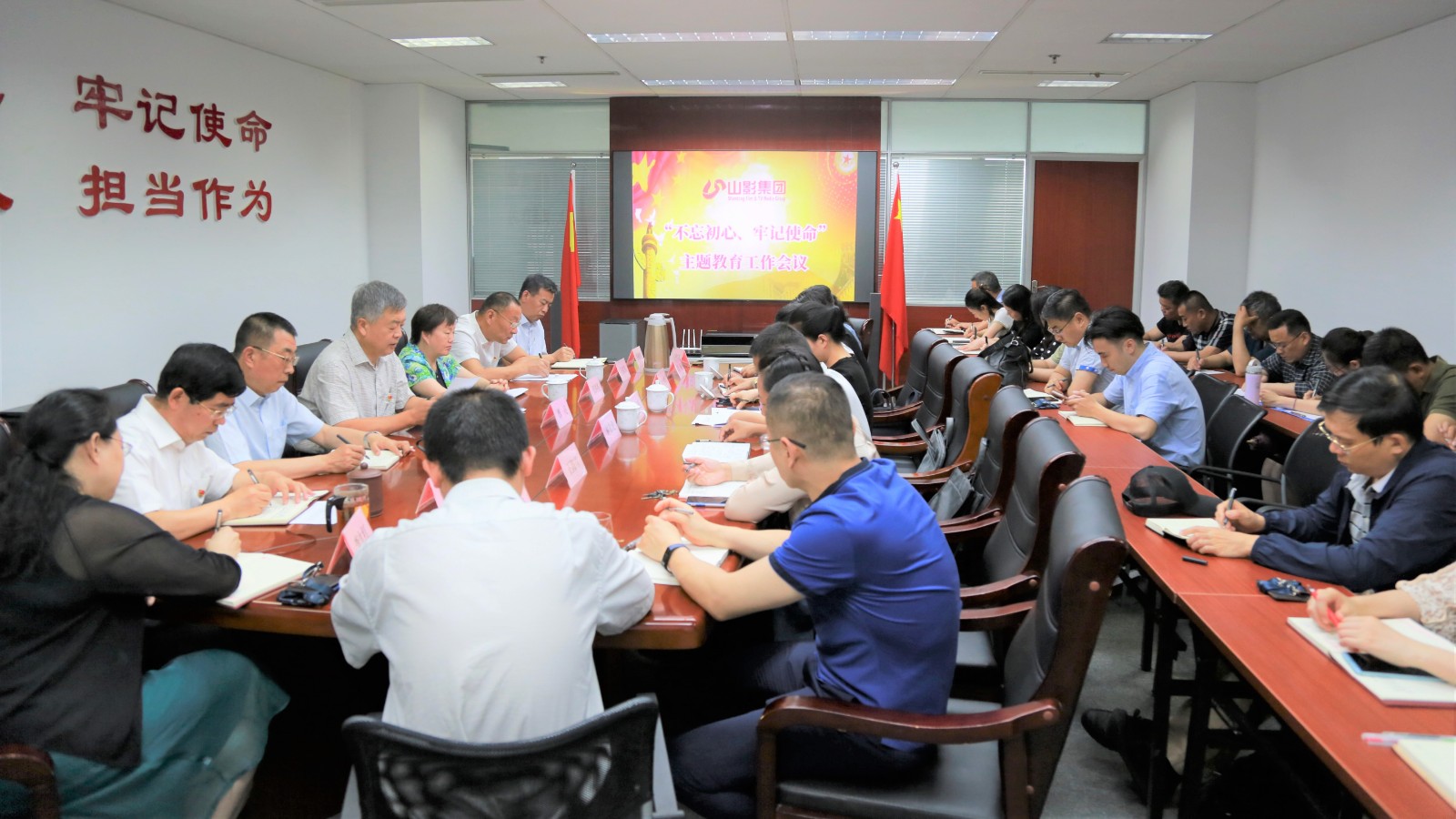 山影集團召開(kāi)“不忘初心、牢記使命”主題教育工(gōng)作(zuò)會(huì)議(yì)