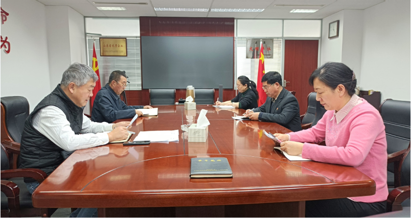 山東影視(shì)傳媒集團黨委召開(kāi)黨史學習教育專題民主生活會(huì)