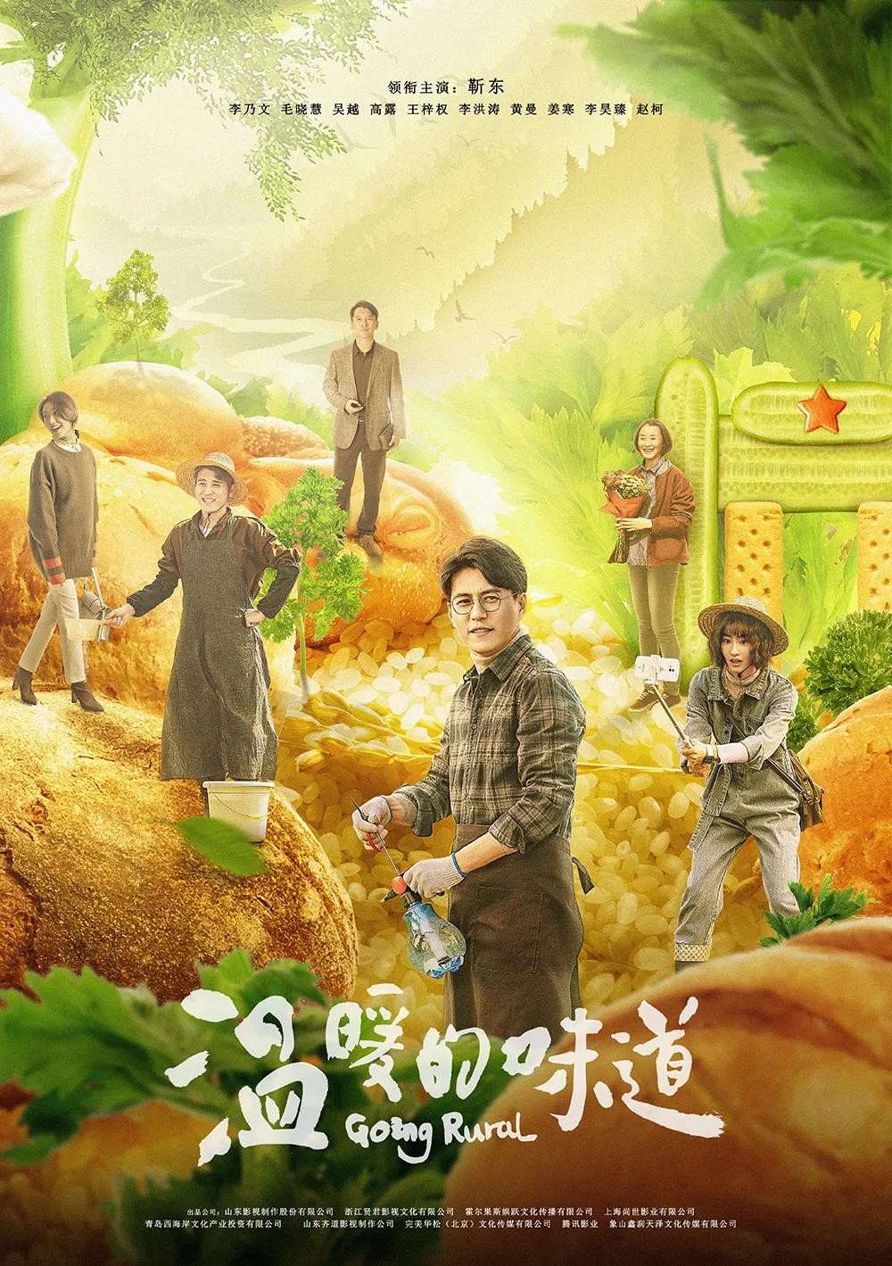 《溫暖的味道(dào)》