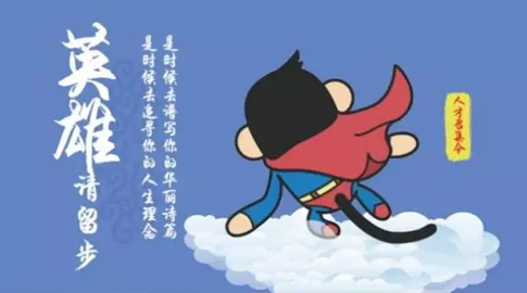 山影集團誠聘法務專員