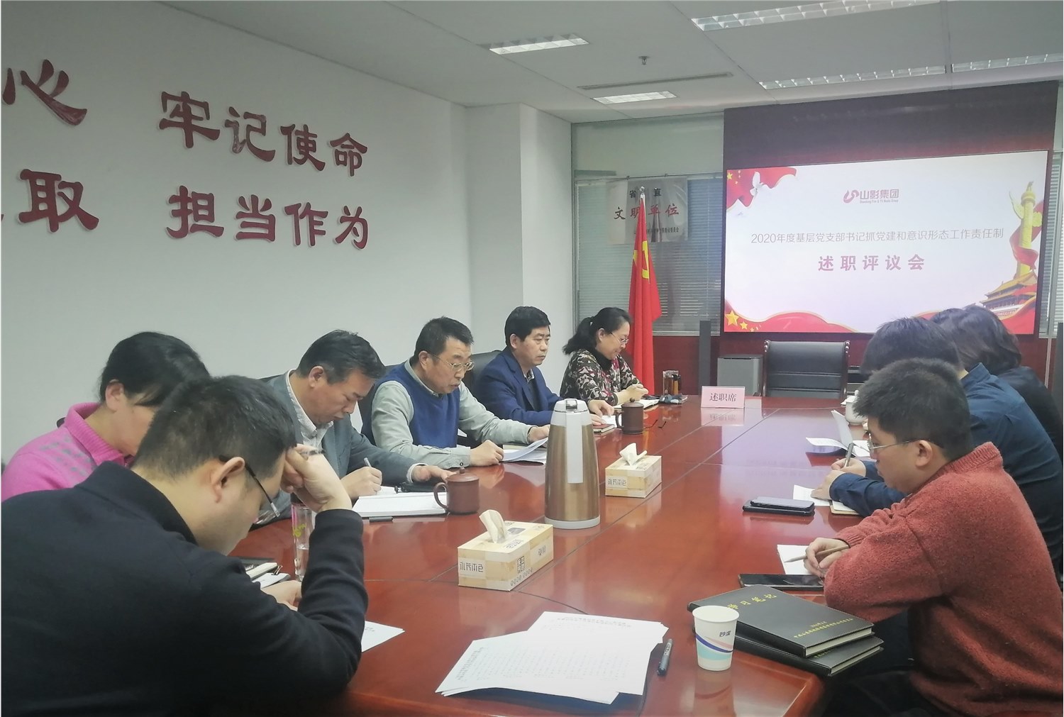 集團黨委召開(kāi)2020年度基層黨支部書記 落實黨建和(hé)意識形态工(gōng)作(zuò)責任制述職評議(yì)會(huì)